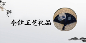 ����W�c�Ϻ����˹�ˇ�YƷ���޹�˾�������Ʒ��b